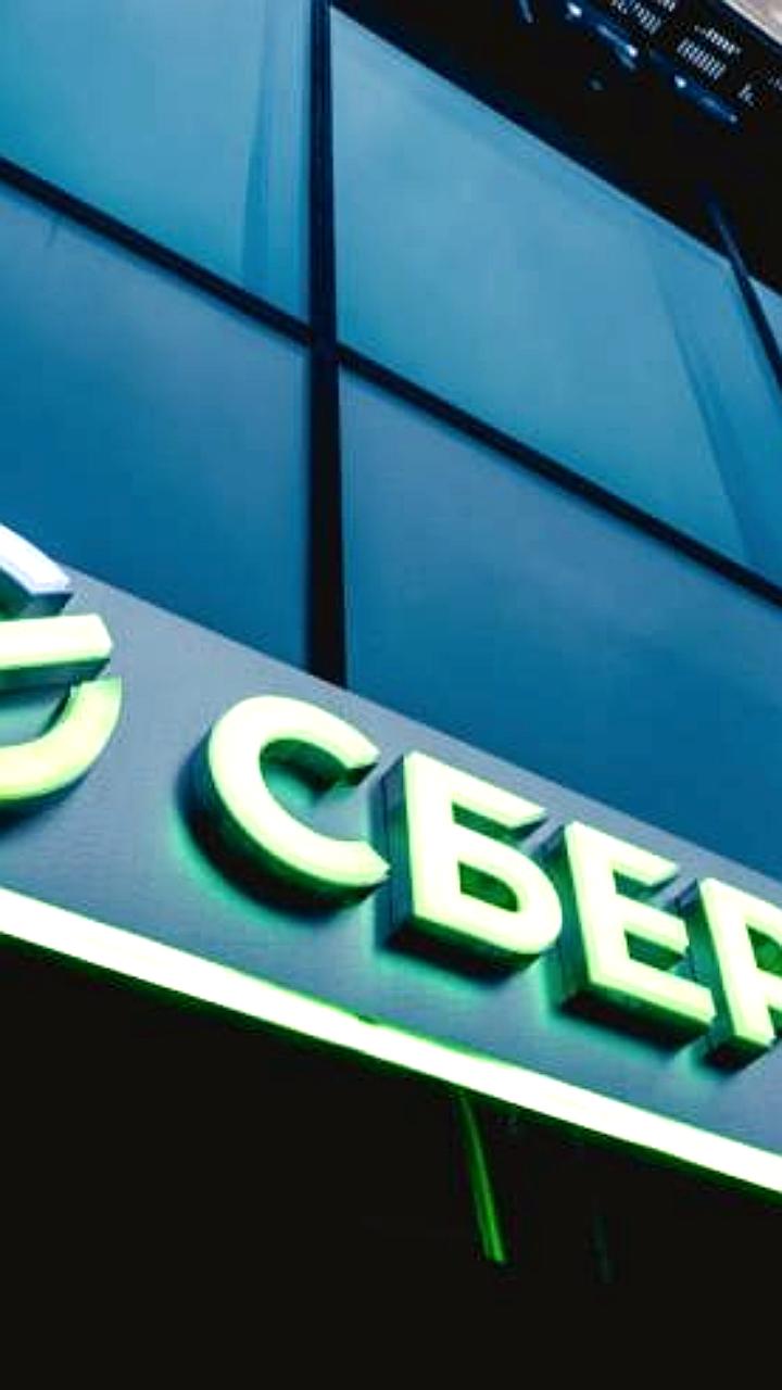 Сбер планирует сократить выбросы парниковых газов на 117 тыс. тонн к 2030 году