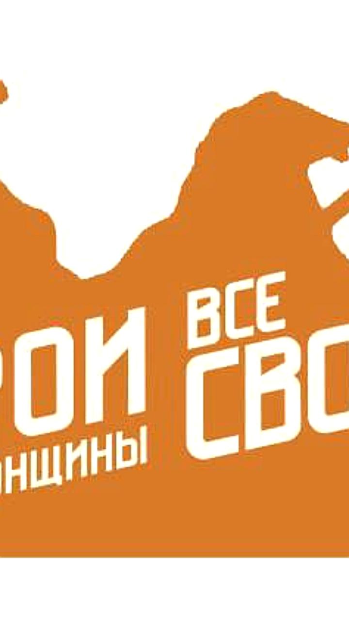 Открытие регистрации на проект 'Герои Херсонщины' для семей участников СВО