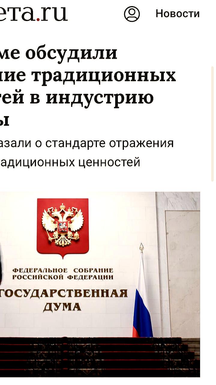 В России обсуждается ГОСТ для рекламы традиционных ценностей