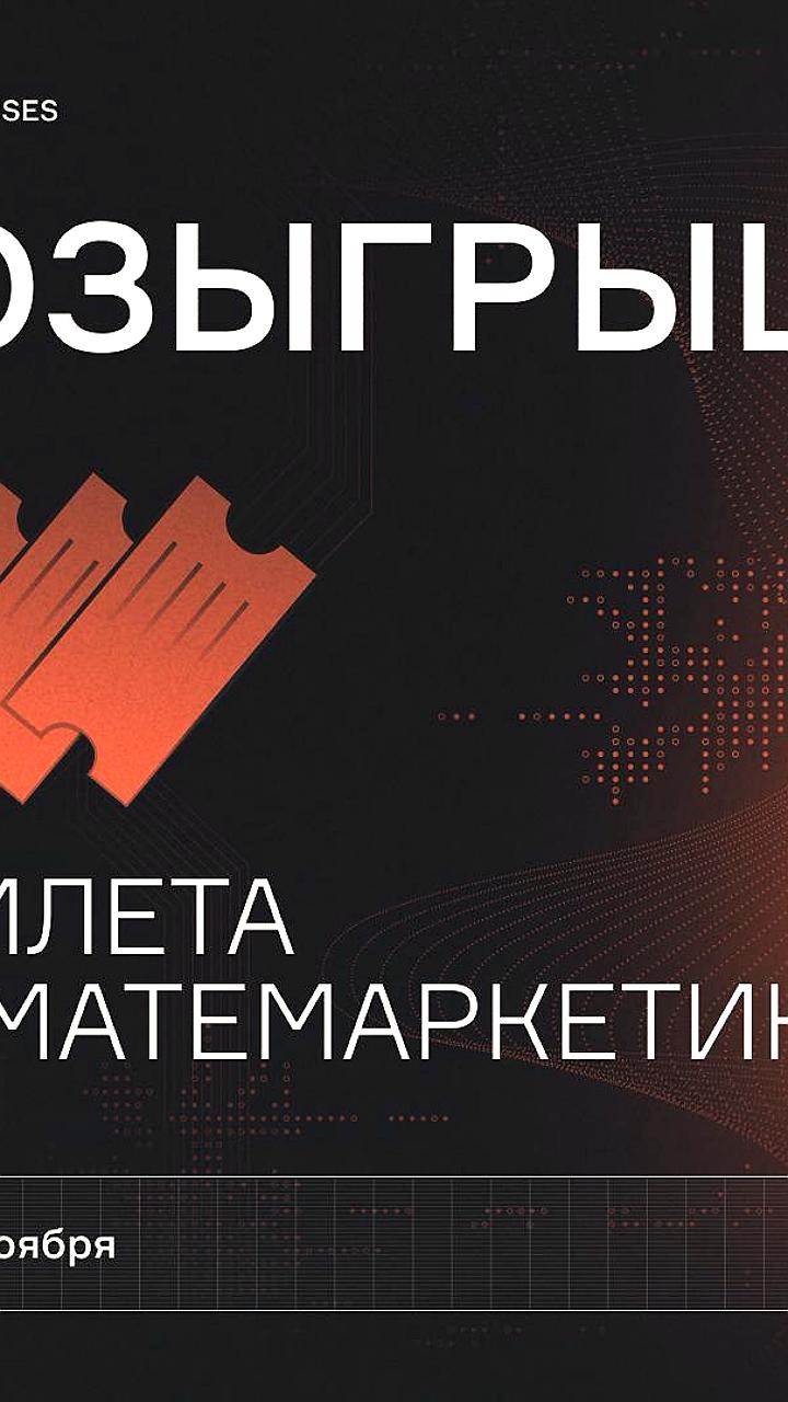 Национальный рекламный форум в Москве: ключевые события ноября для специалистов отрасли