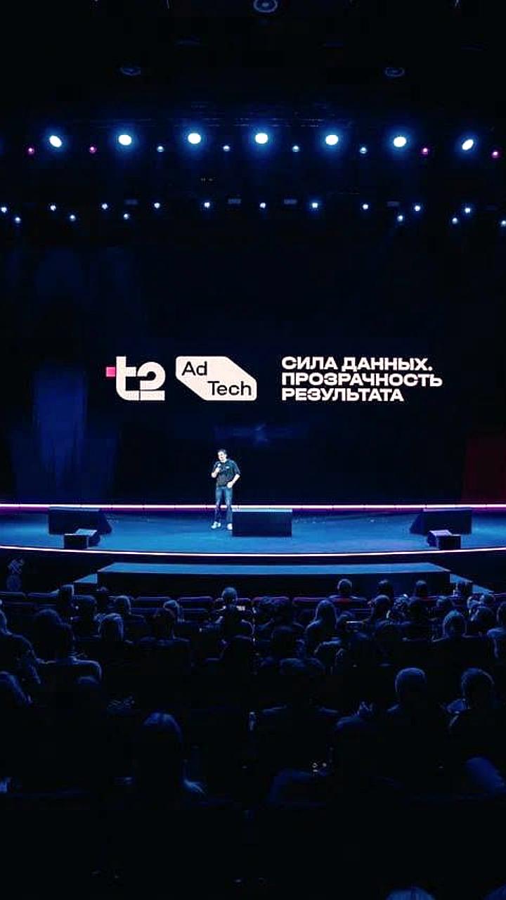 T2 запускает рекламную платформу T2 AdTech на основе телеком данных