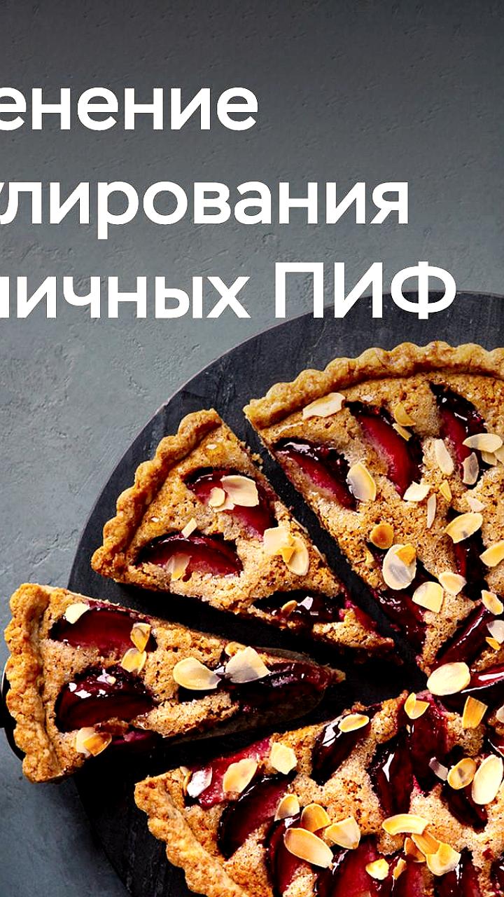 Банк России анонсировал изменения в регулировании розничных ПИФ для защиты инвесторов