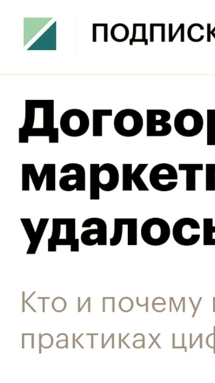 Яндекс и Сбер не подписали меморандум о добросовестных практиках цифровых платформ