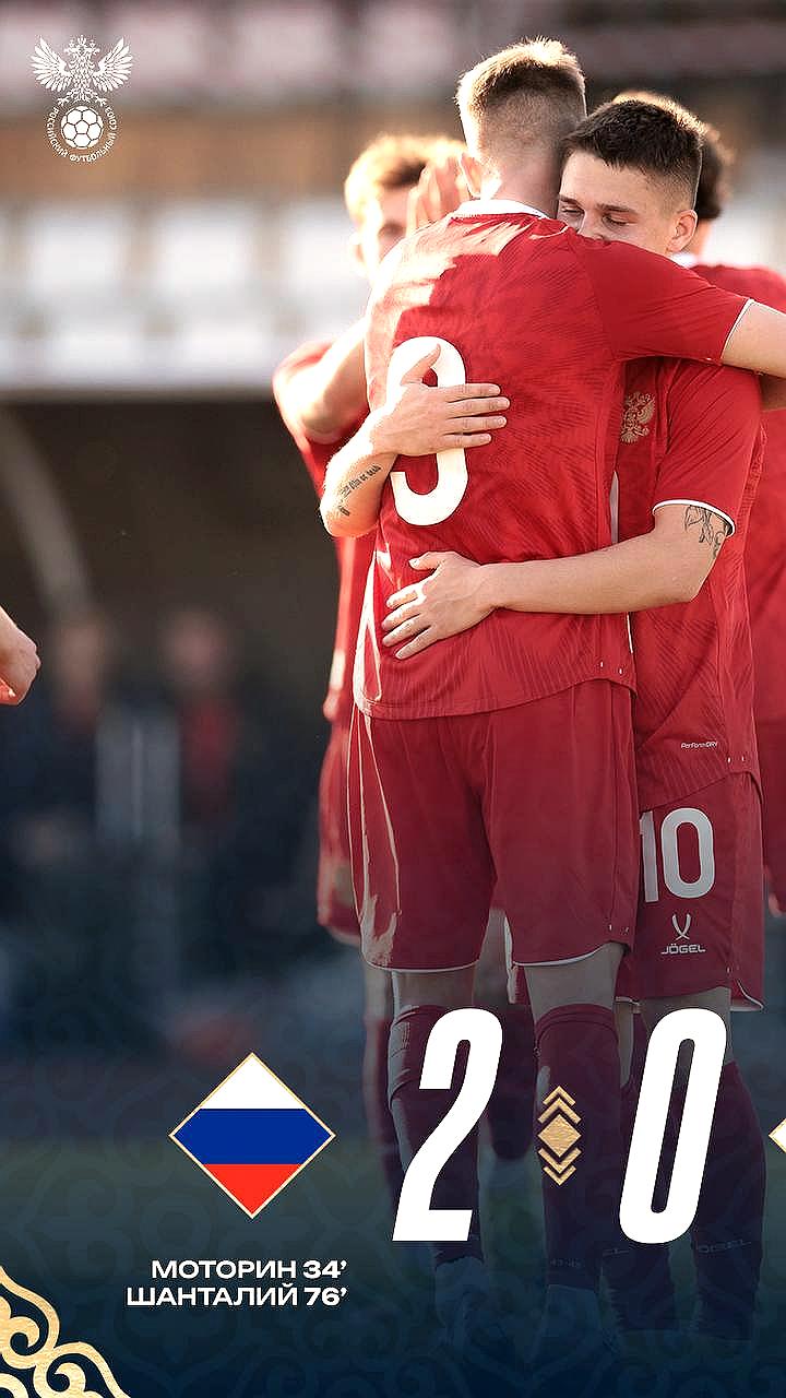 Молодежная сборная России одержала победу над Ираном на турнире в Киргизии