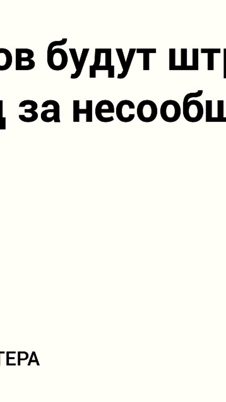 Госдума приняла законопроект о штрафах за несообщение о переезде в военкомат