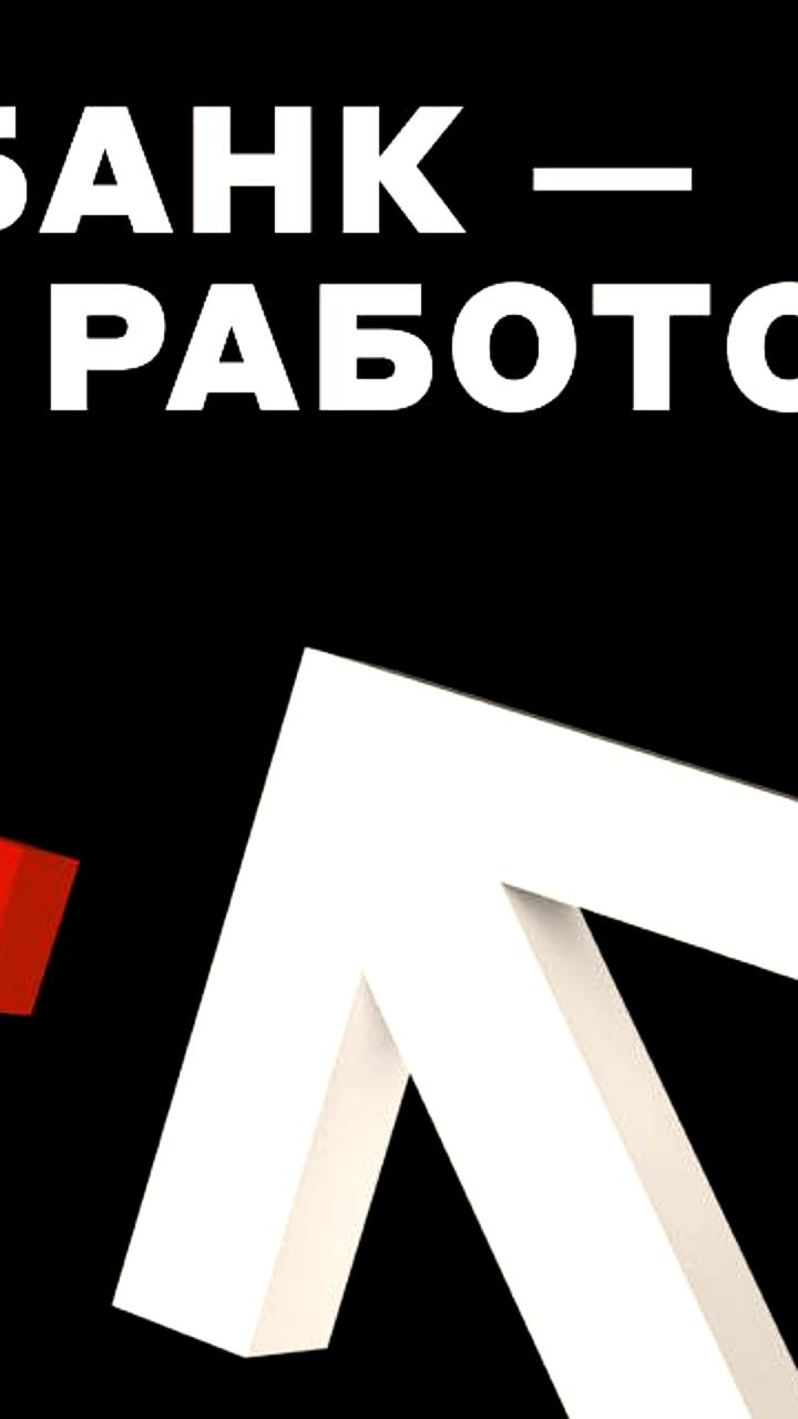 Альфа Групп вновь признана одним из лучших работодателей по версии РБК