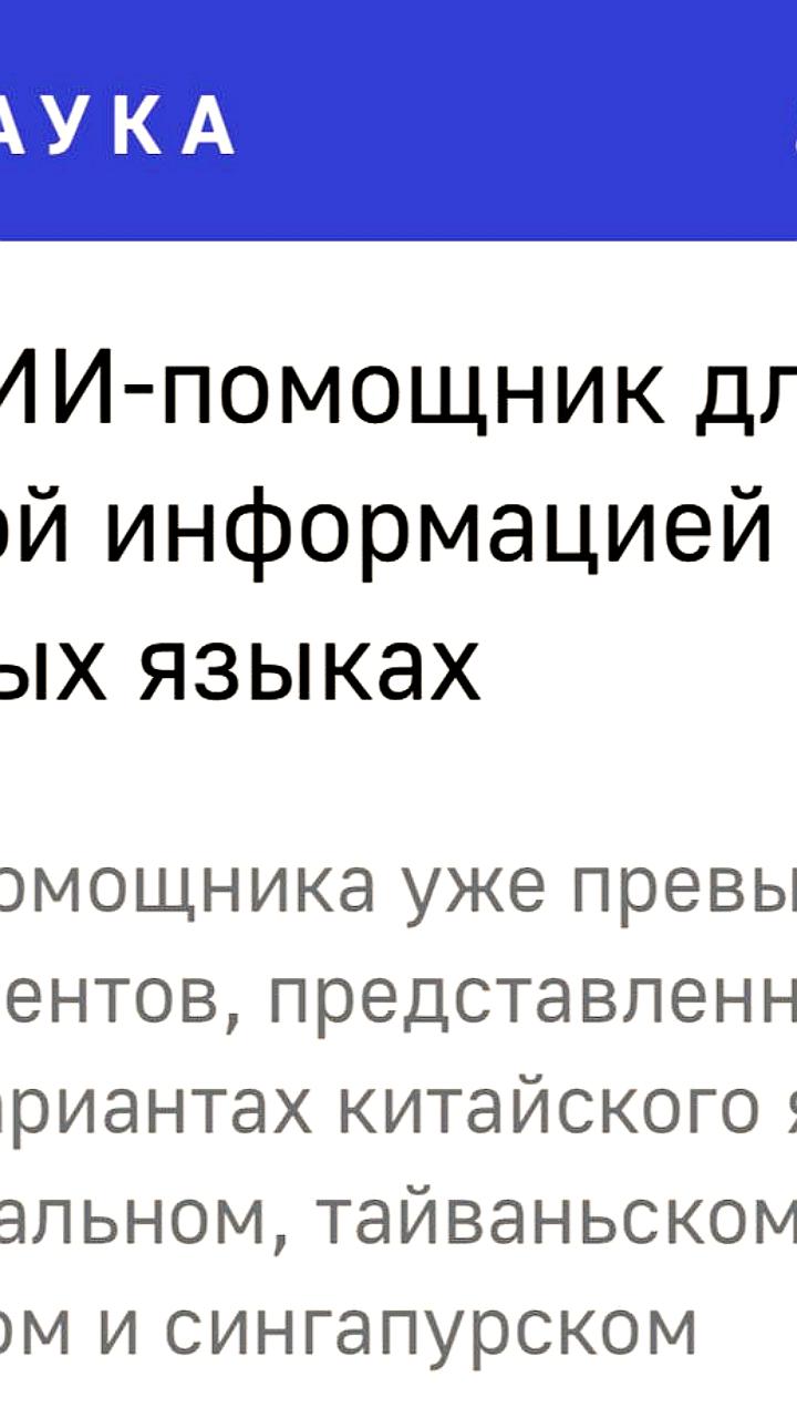 Яндекс и Институт востоковедения РАН представили ИИ помощника для анализа восточных языков
