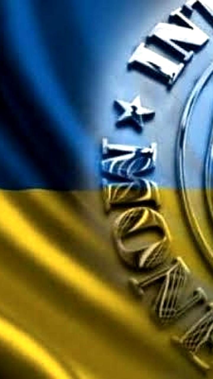 ЕС и МВФ приостанавливают коммерческое финансирование Украины из-за долговых проблем