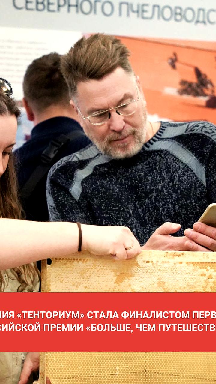 Около 8 тыс. заявок на премию 'Больше чем путешествие' от молодежи России