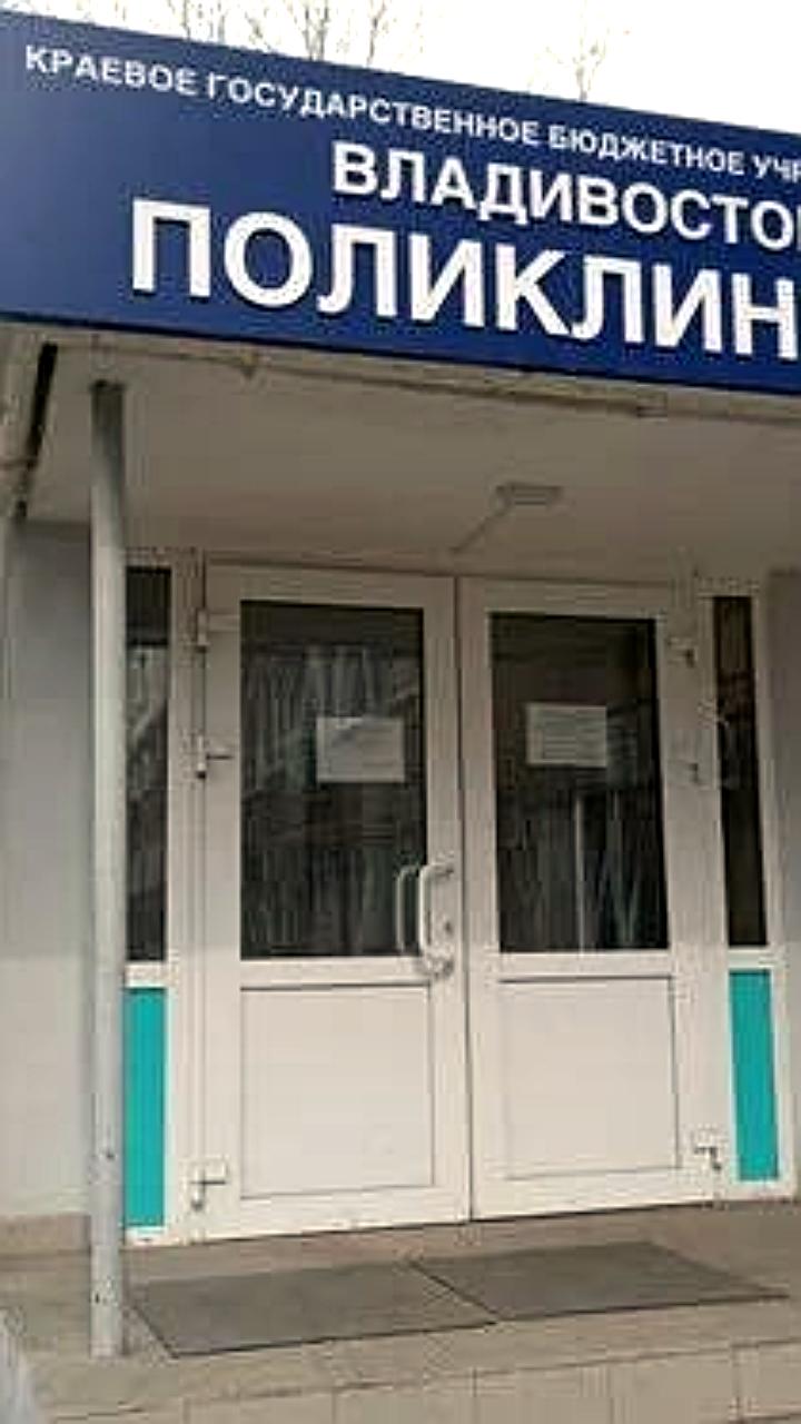 С 13 ноября вводится новый номер для записи к врачам в Приморье