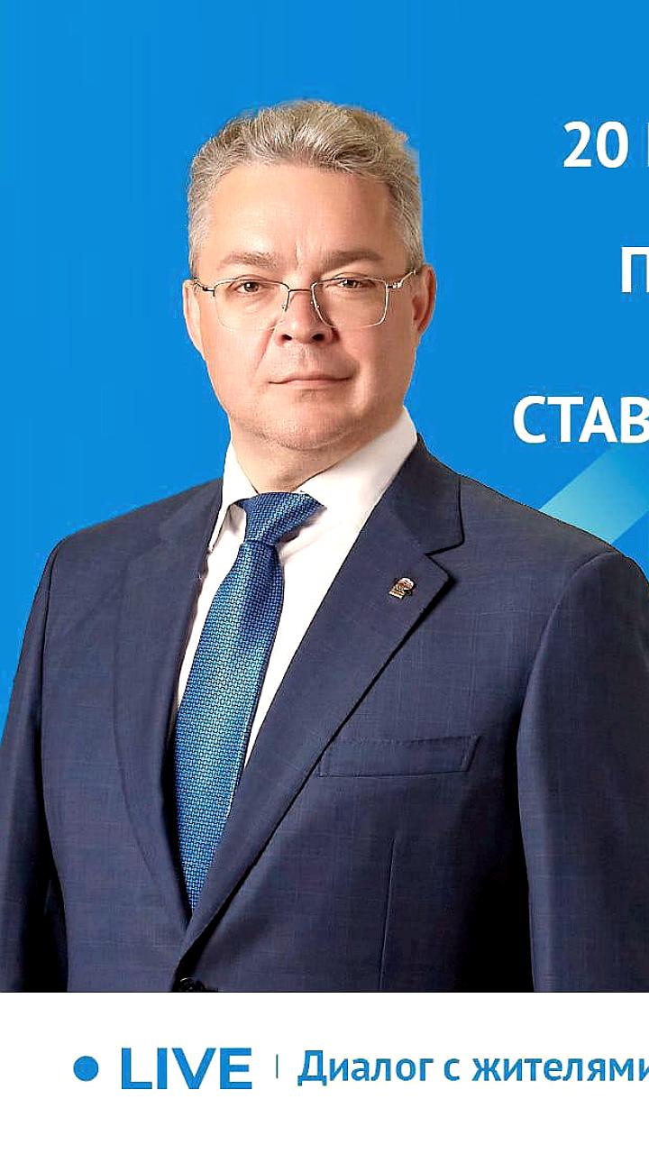 Прямая линия губернатора Ставрополья запланирована на 20 ноября