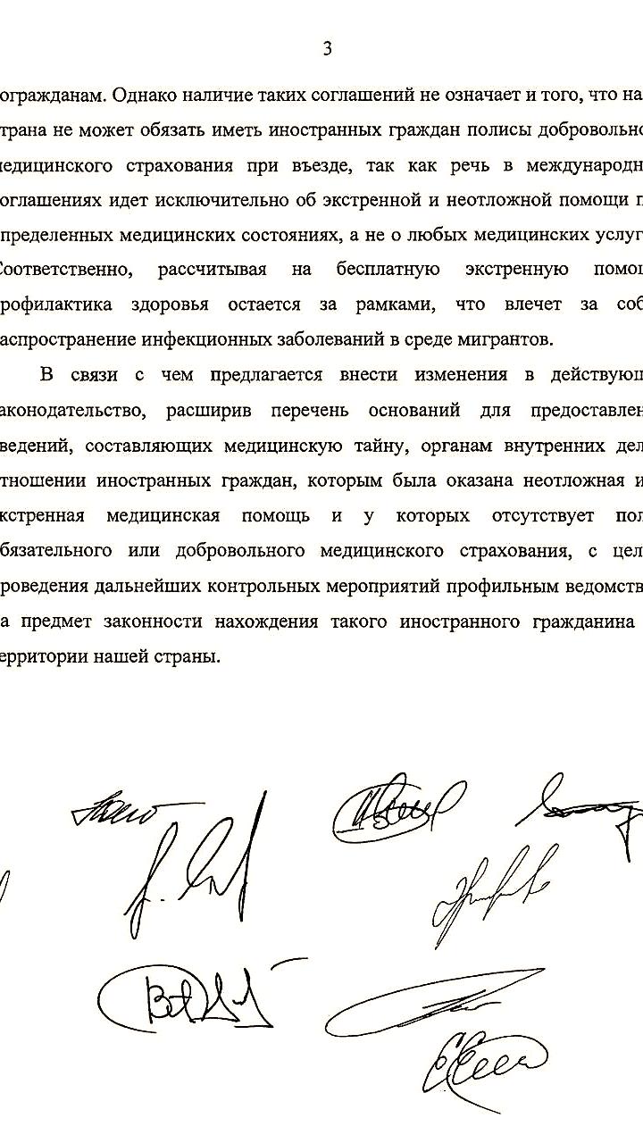 Госдума предлагает передавать данные о неотложной помощи иностранцам в МВД