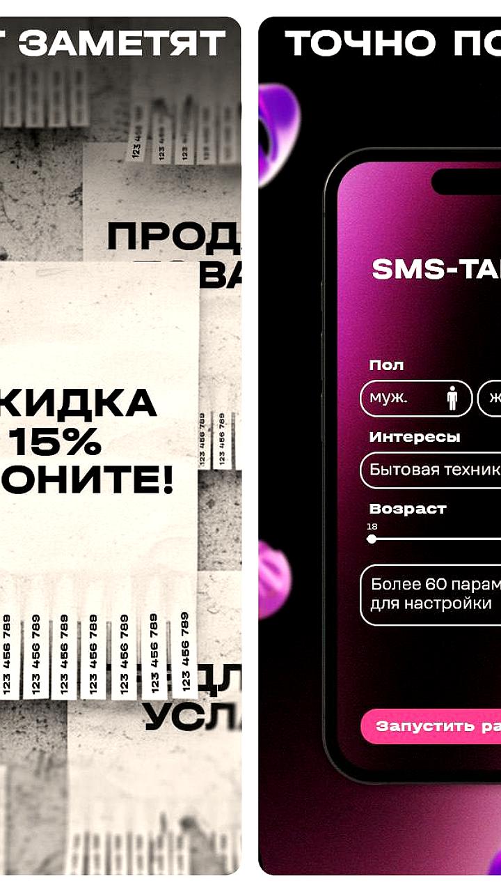 Т2 предлагает SMS таргетинг с 50% скидкой для эффективных продаж в праздничный сезон