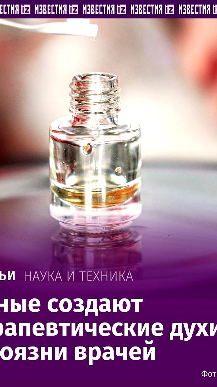 Российские ученые исследуют влияние ароматов на тревожность в стоматологическом кабинете