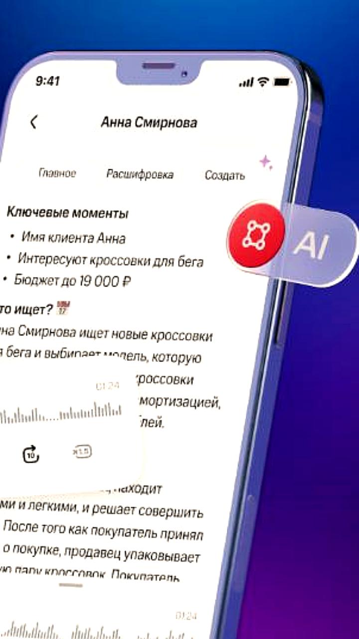 МТС запускает ИИ-сервис Optimus для управления малым бизнесом