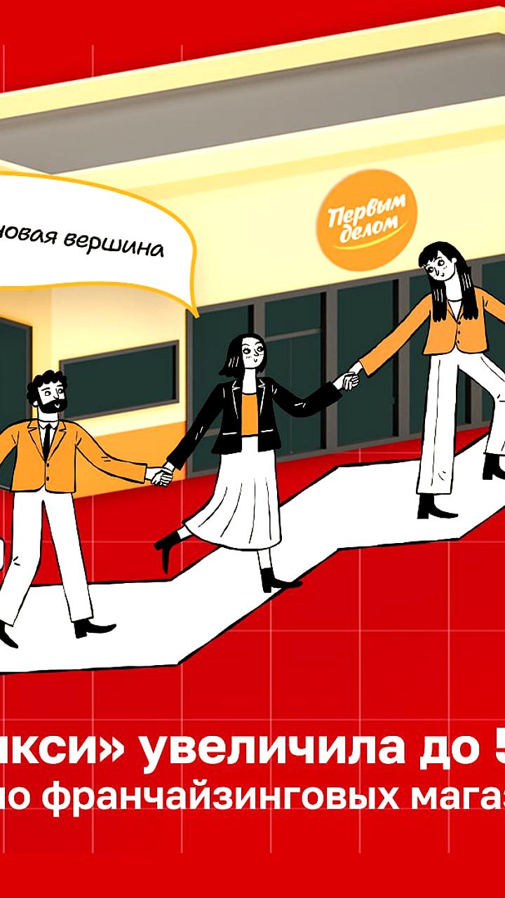 Дикси открывает 500-й франчайзинговый магазин в Химках