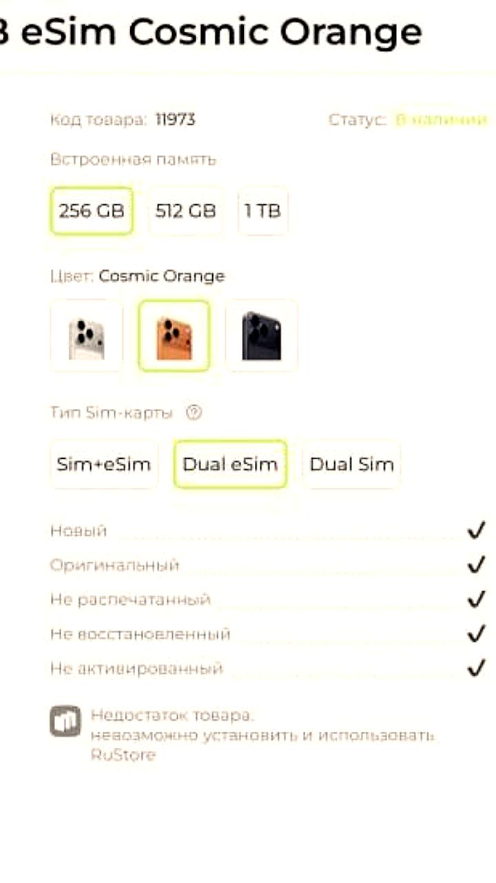 Цена на iPhone 17 Pro в России снизилась почти на 39% за два месяца