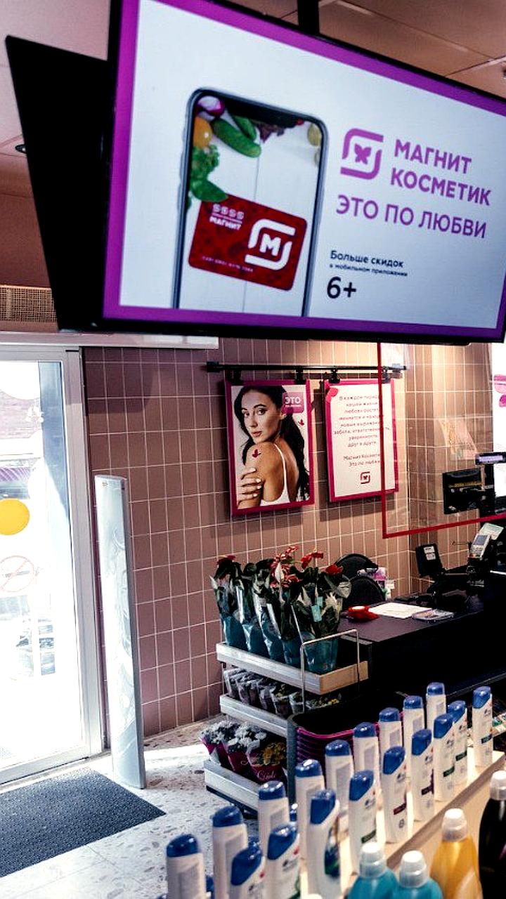 Группа Магнит анонсировала ребрендинг сети Магнит Косметик с новым форматом магазинов