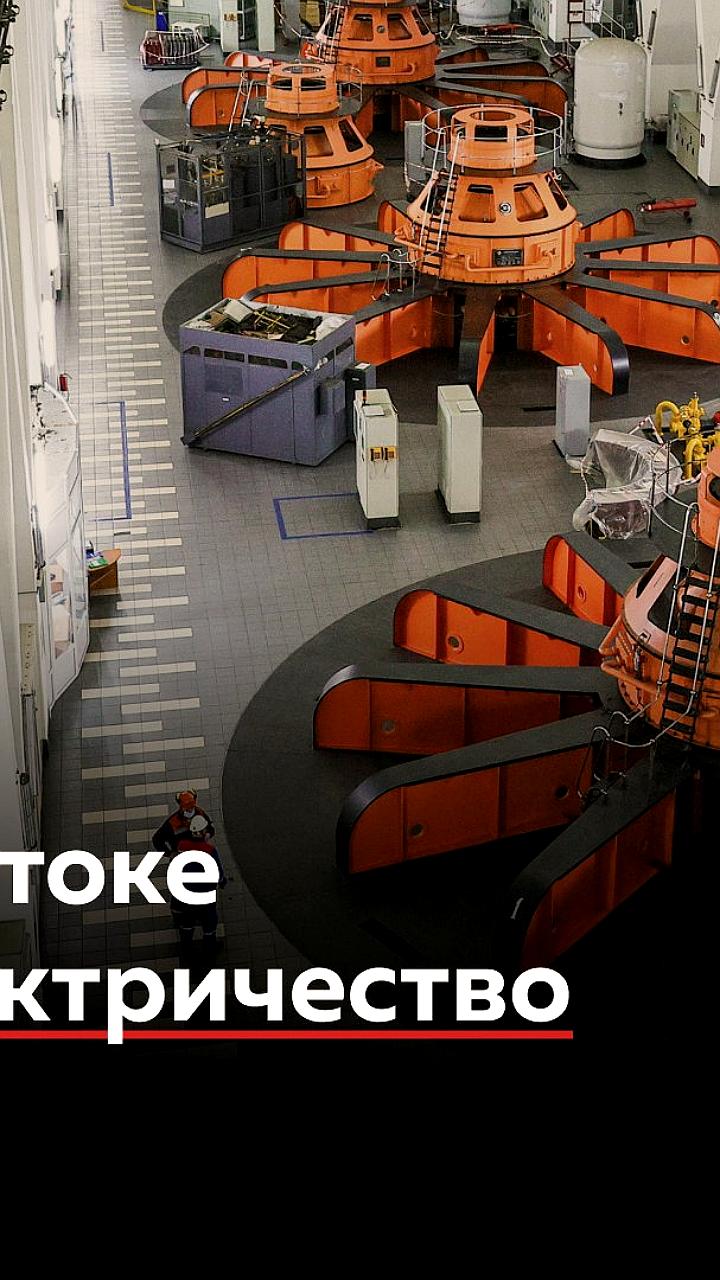 Правительство России планирует либерализацию энергорынка ДФО до 2030 года