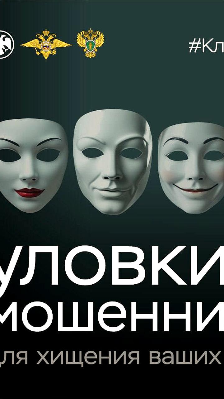 Жителей Херсонской области предупреждают о мошенничестве с маркетплейсами