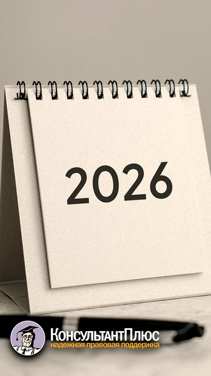 Минэкономразвития РФ утвердило коэффициенты дефляторов на 2026 год