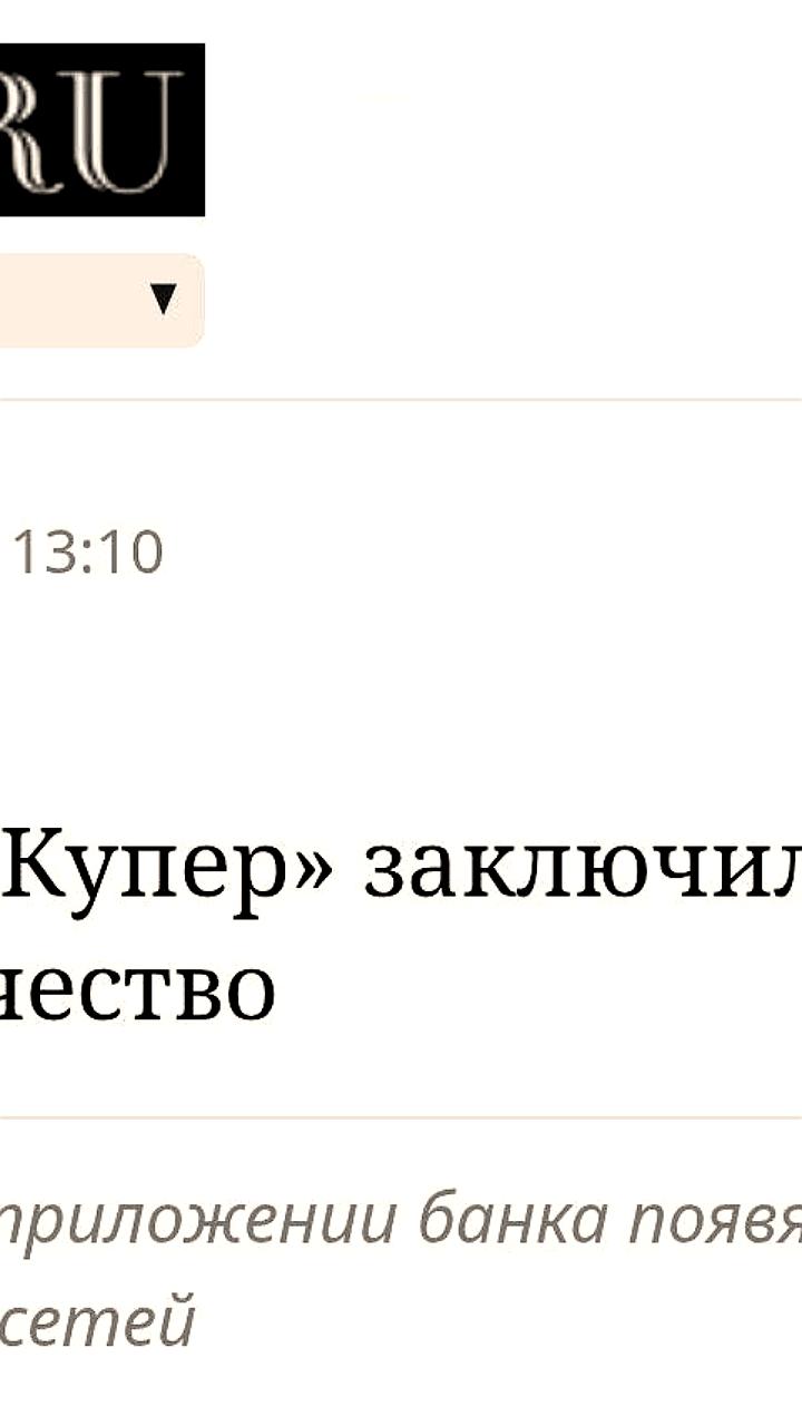 Т Банк расширяет Супермаркеты, подключая 30 новых продуктовых сетей