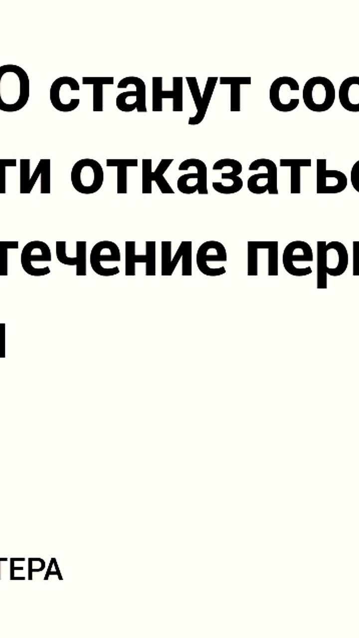 Банки и МФО будут информировать россиян о возможности расторжения кредитных договоров через Госуслуги