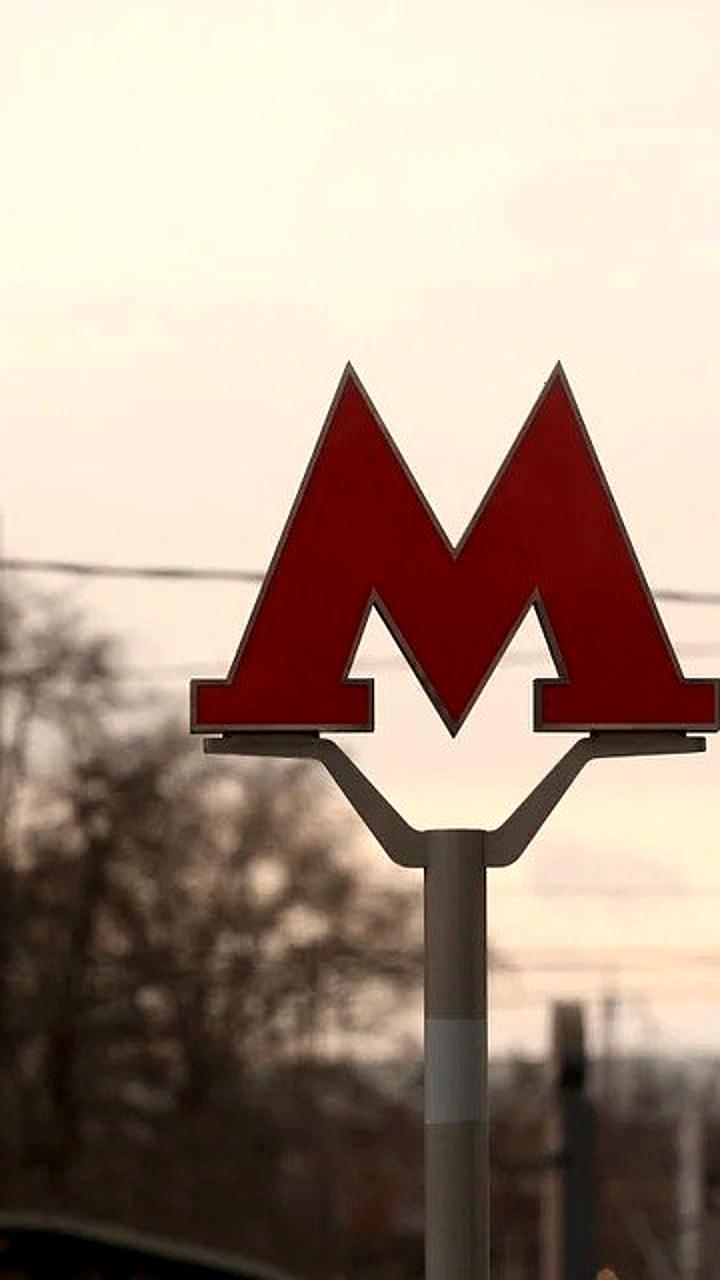 Бюджетные средства на развитие дорожной инфраструктуры и метрополитена в России в 2026 году