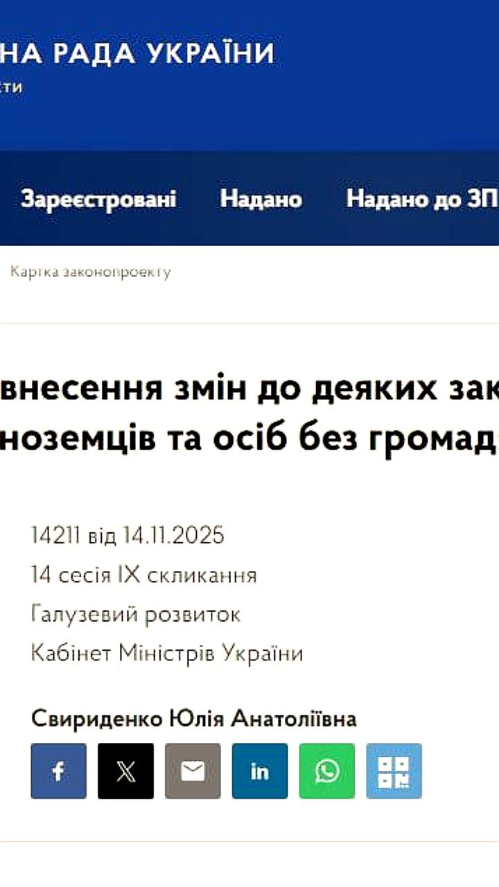 В Украине предложено упростить трудоустройство мигрантов
