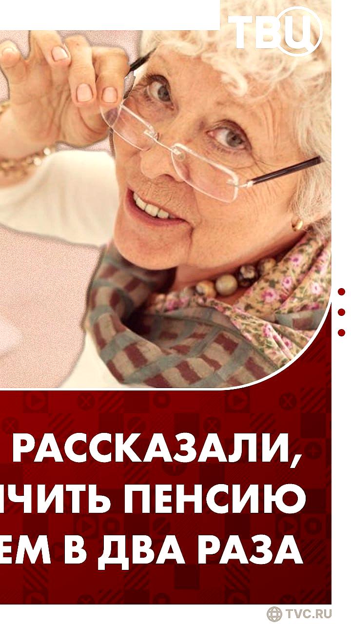 В Госдуме предложили увеличить пенсионный возраст для россиян на 10 лет