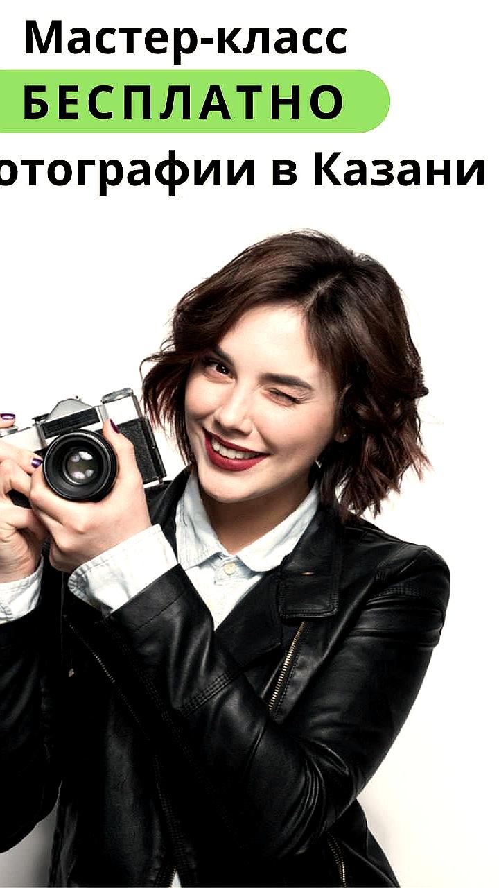 Курс по мобильной фотографии и бесплатный урок в новой фотошколе Казани