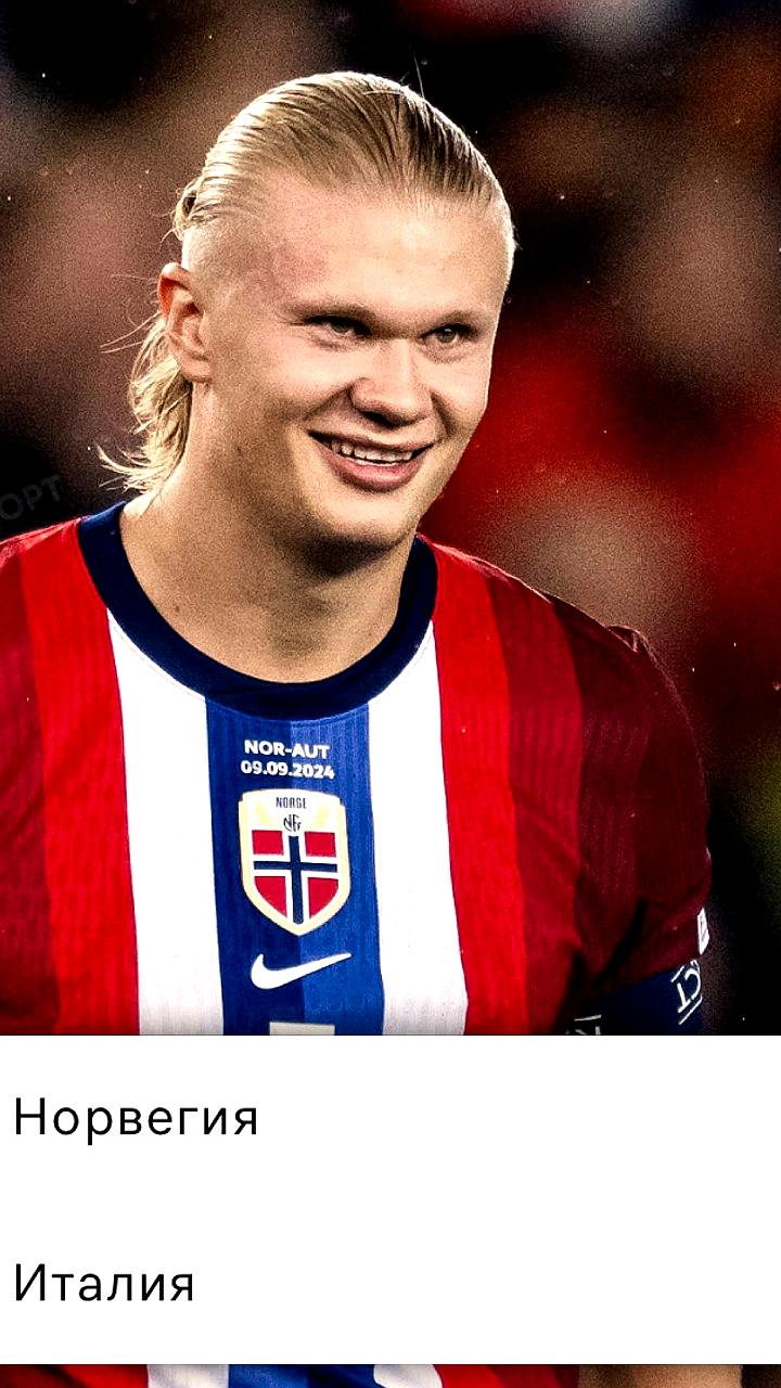 Сборная Норвегии впервые с 1998 года вышла на ЧМ, обыграв Италию 4:1