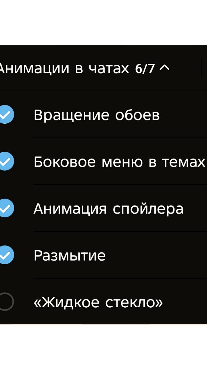 Пользователи Android критикуют новый интерфейс Liquid Glass в Telegram