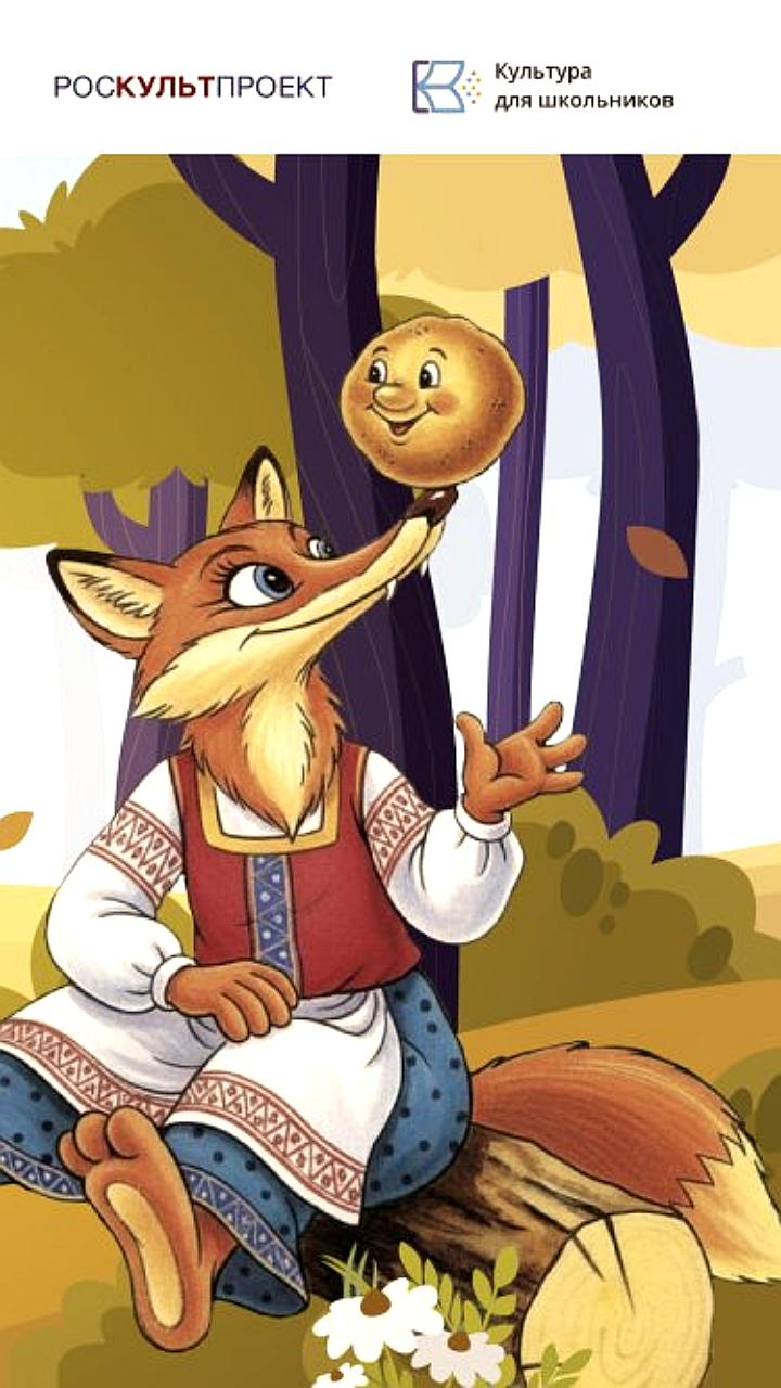 Школьников края приглашают к участию во всероссийской акции 'Мир народных сказок'