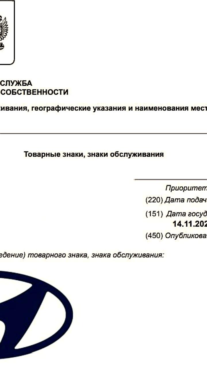 Hyundai зарегистрировала товарные знаки в России до 2034 года