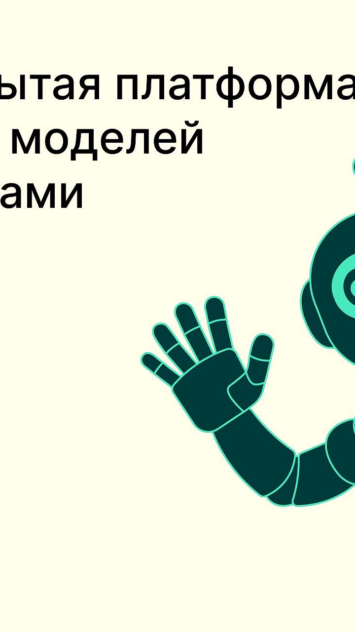 Запущена VLA Arena для тестирования ИИ моделей управления роботами в России