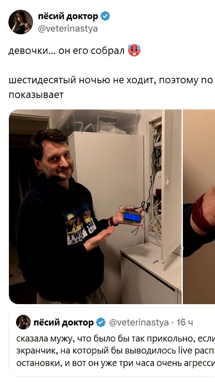 Создано домашнее табло для отслеживания расписания трамваев в реальном времени