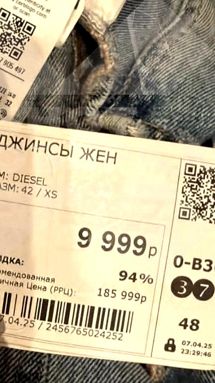 Москвичка обнаружила бирку Familia в джинсах Diesel за 108 тыс, купленных на Oskelly