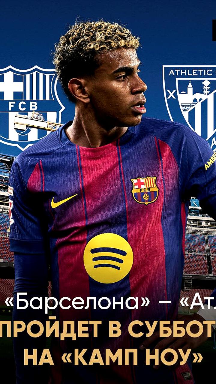 Барселона анонсировала возвращение на Камп Ноу 22 ноября