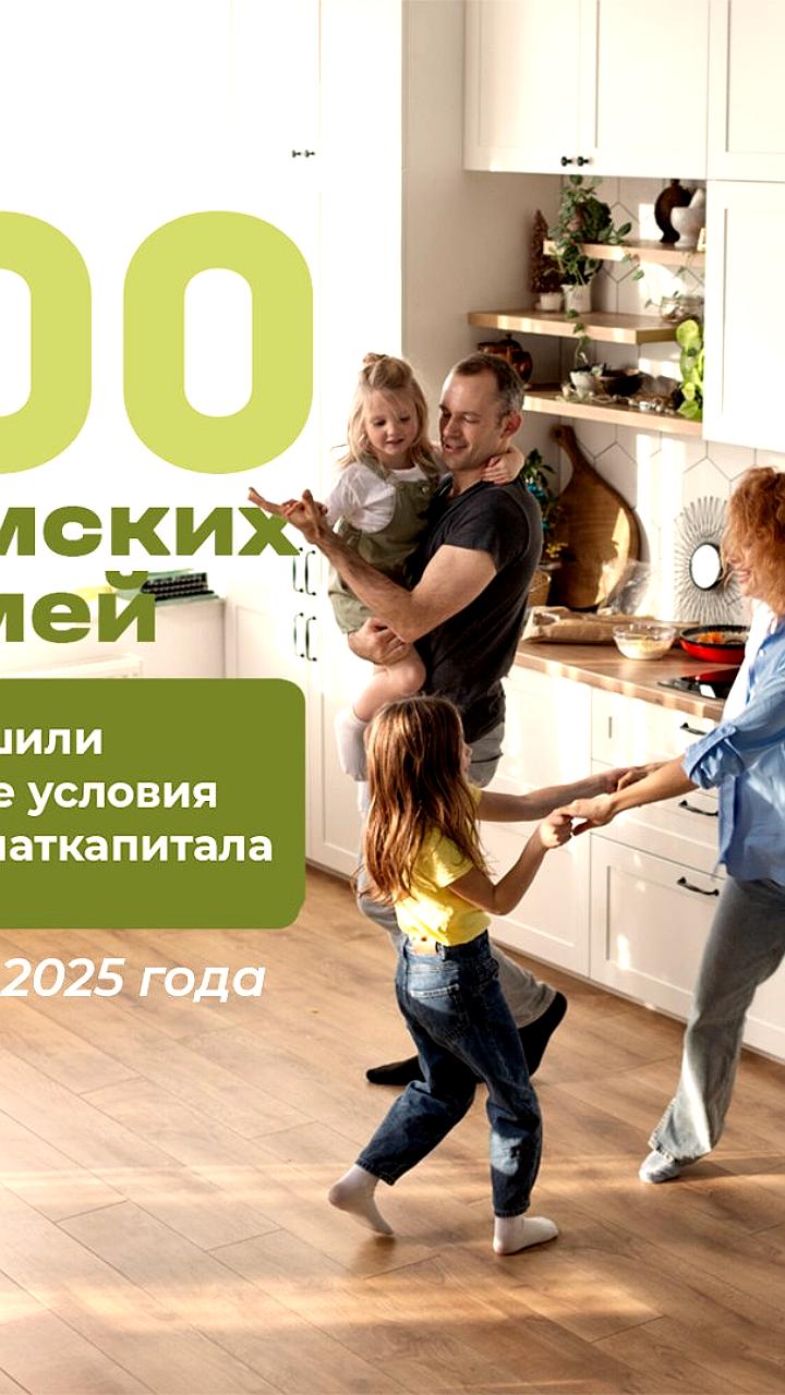 Предложение о привязке маткапитала к стоимости жилья в регионах