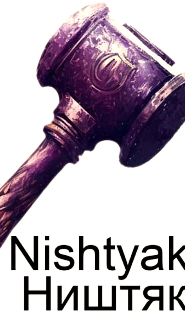 Суд подтвердил отказ Роспатента в регистрации товарного знака 'Ништяки'