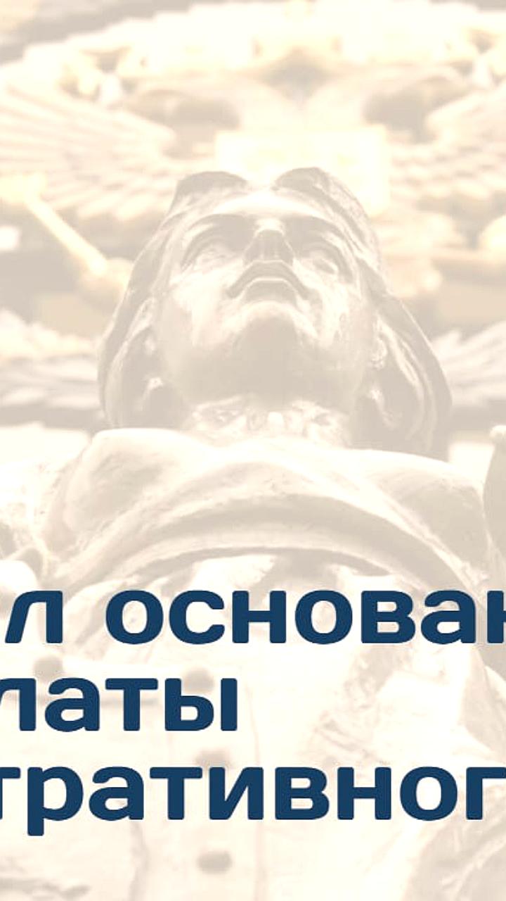 Верховный суд РФ рассматривает проект постановления о смягчении ответственности за неуплату штрафов