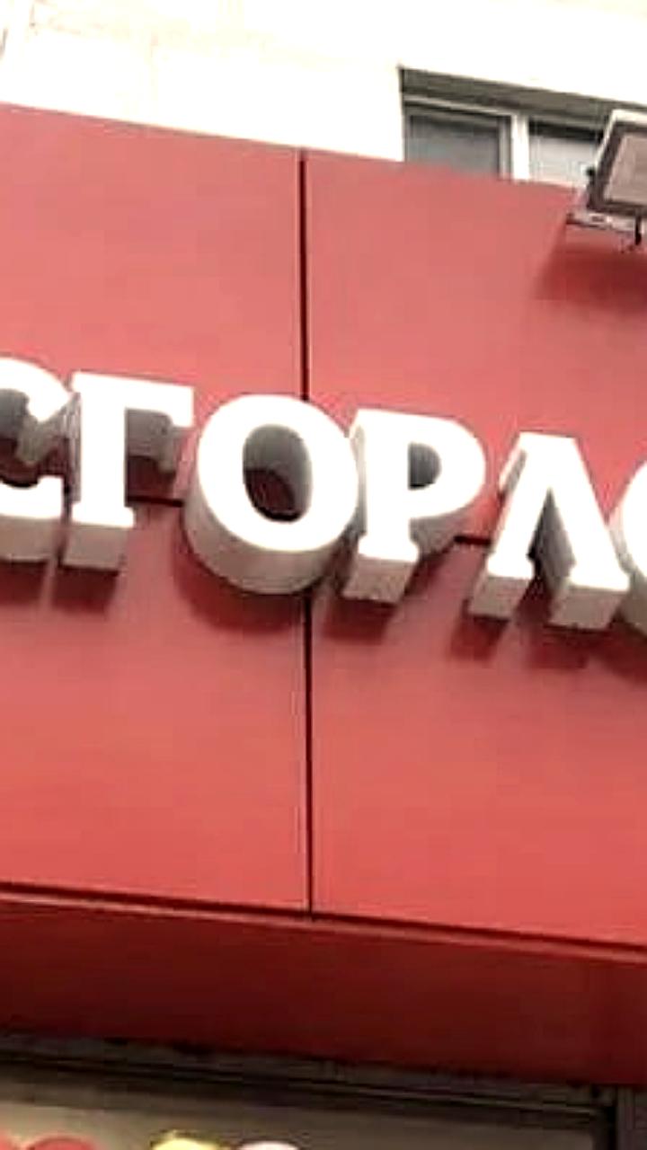 Выручка МГKL за 10 месяцев 2025 года увеличилась почти втрое до 22,3 млрд рублей