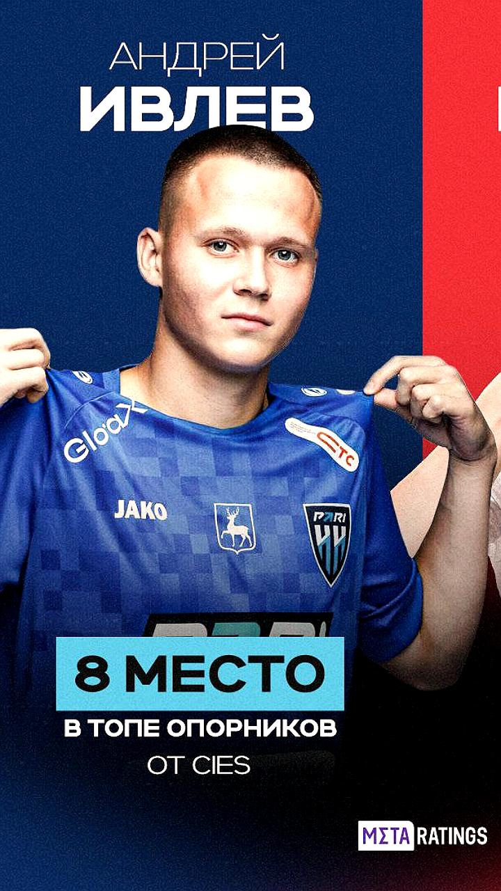 Кисляк и Ивлев вошли в топ-10 полузащитников до 21 года по передачам под прессингом