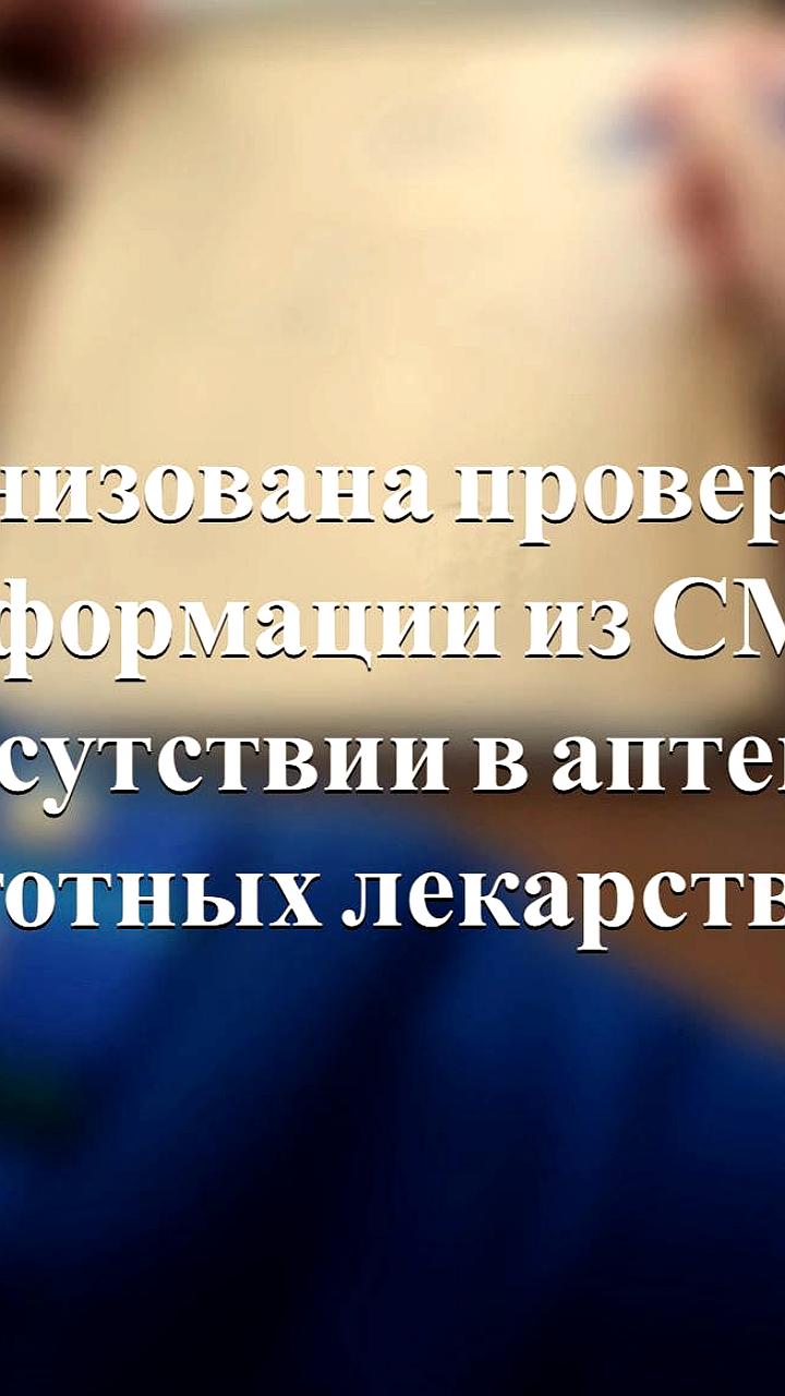 Прокуратура Петрозаводска проверяет доступность льготных лекарств для диабетиков