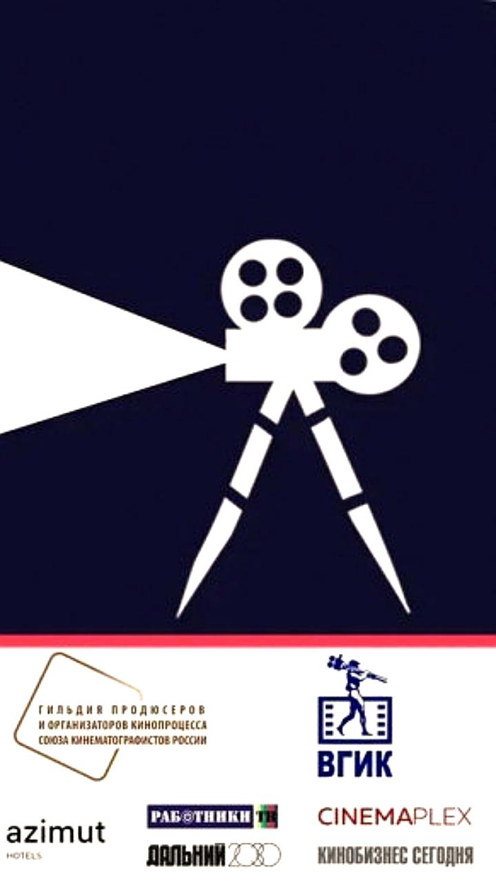 Дни Союза кинематографистов России пройдут в Хабаровске с 22 по 27 ноября