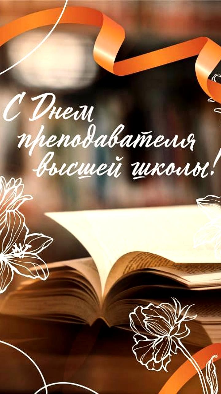 В России отмечают День преподавателя высшей школы 19 ноября