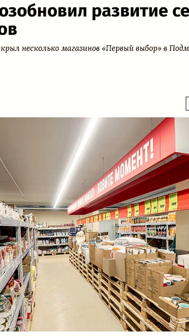 Ритейлер Магнит возобновляет открытие жестких дискаунтеров в России