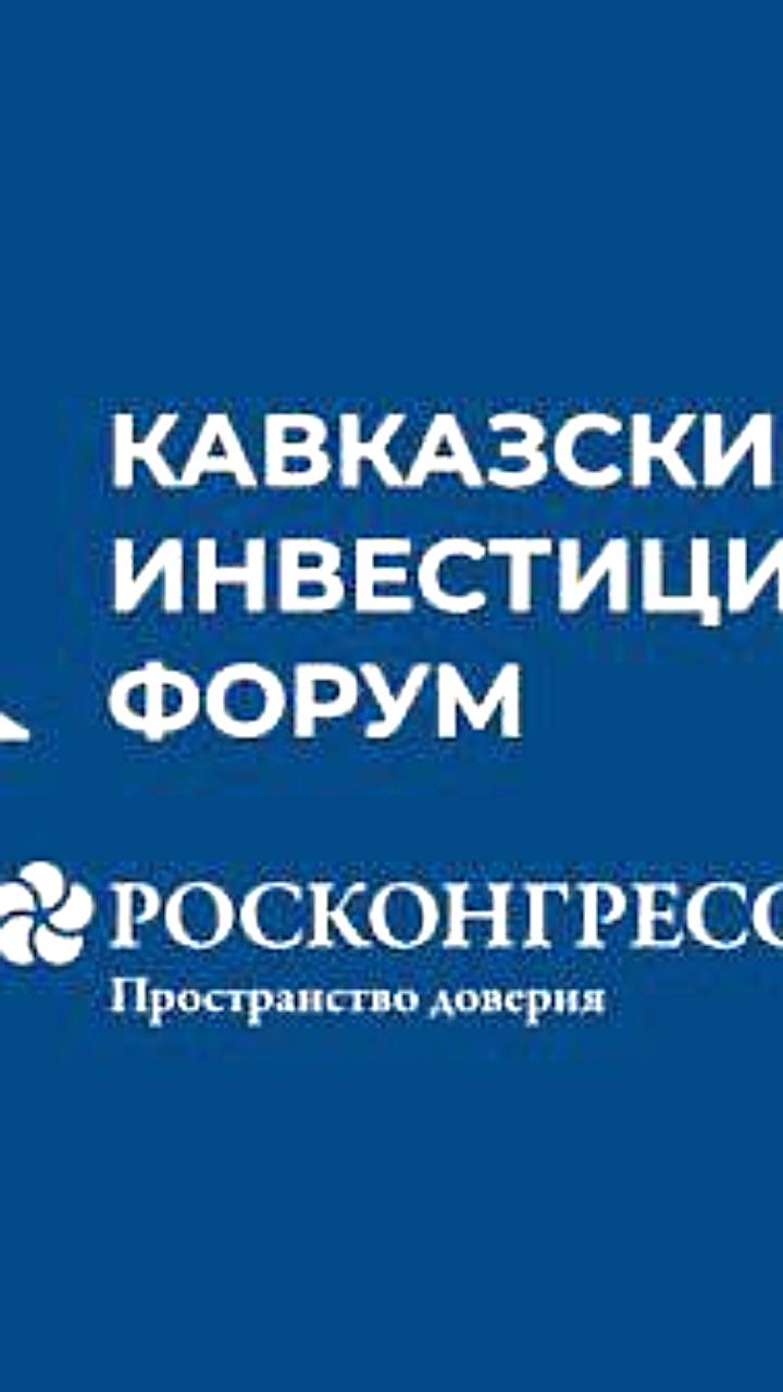 Кабардино-Балкария готовится к Всероссийской инвестиционной премии ВЕРШИНА 2026