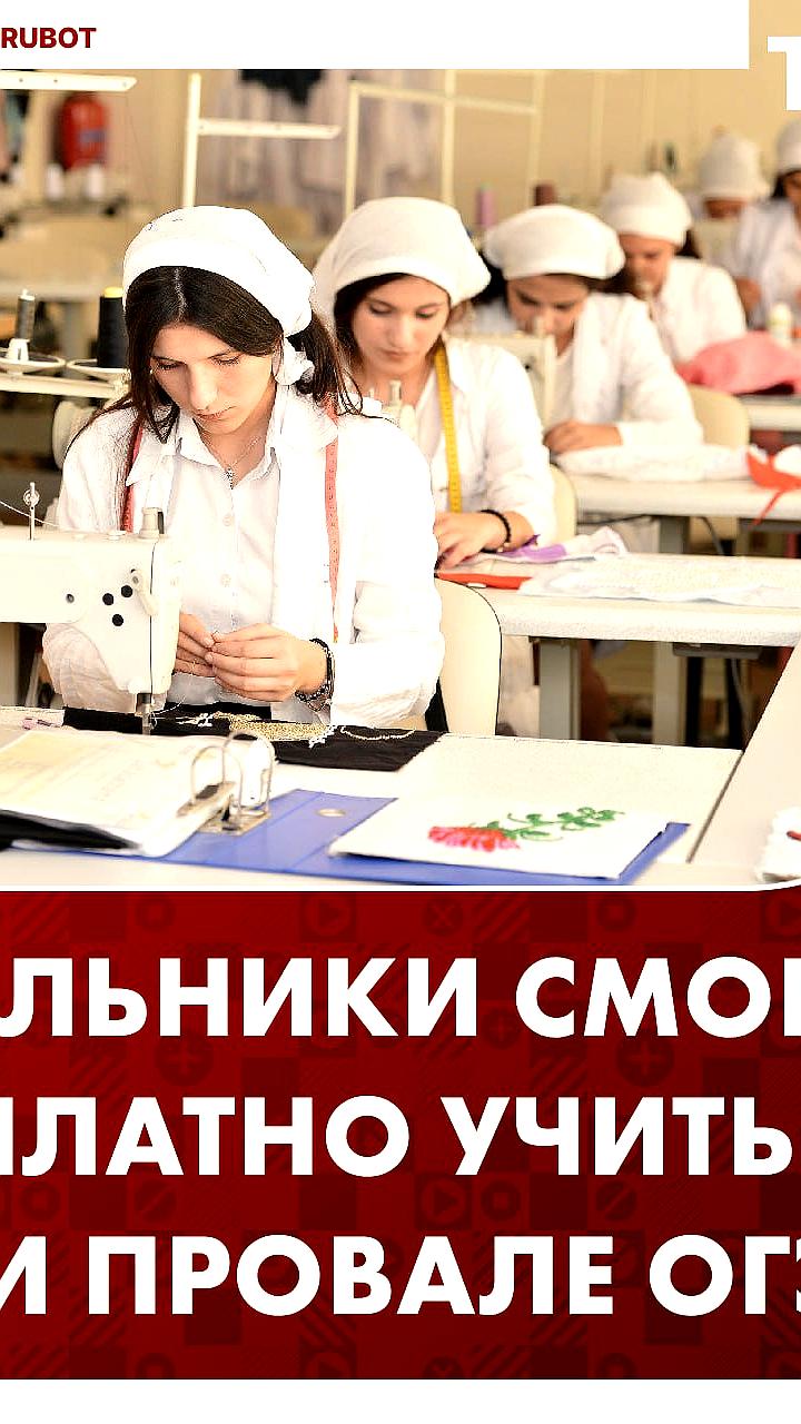 Госдума одобрила закон о бесплатном профессиональном образовании для девятиклассников, не сдавших ОГЭ